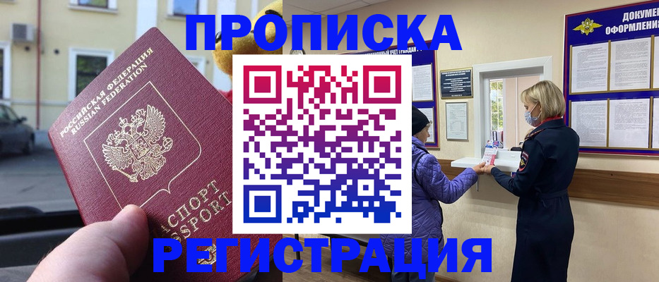 найти адрес прописки в Славянске-на-Кубани