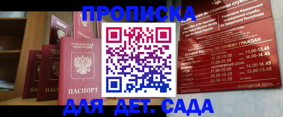 временная регистрация законно в Славянске-на-Кубани