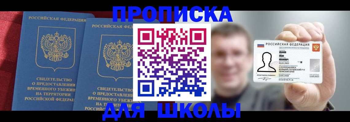 найти адрес прописки в Славянске-на-Кубани