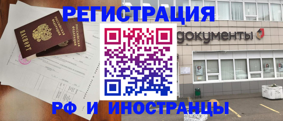 прописка ребенка в Славянске-на-Кубани